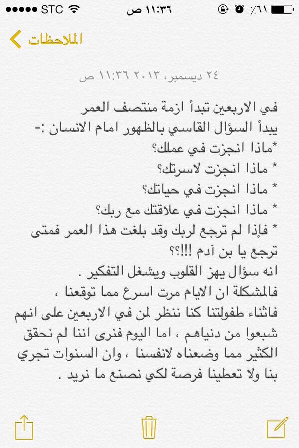 AAlbader67's tweet photo. هل دخلت سن الارب��ين ،،، 👇#ماذا_انجزت http://t.co/AVEPlpSwYR