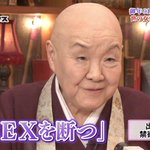 瀬戸内寂聴に関連する22件のまとめ Togetter 瀬戸内寂聴に関連する22件のまとめ Togetter