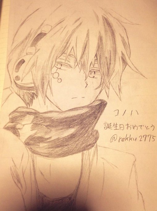 コノハ誕のtwitterイラスト検索結果 古い順