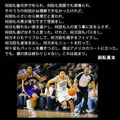 スポーツ名言あれこれ Athletes Quote Twitter