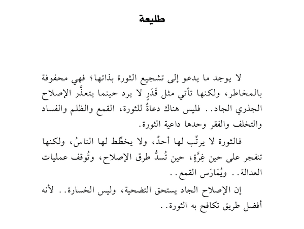 _Bookquotation tweet picture