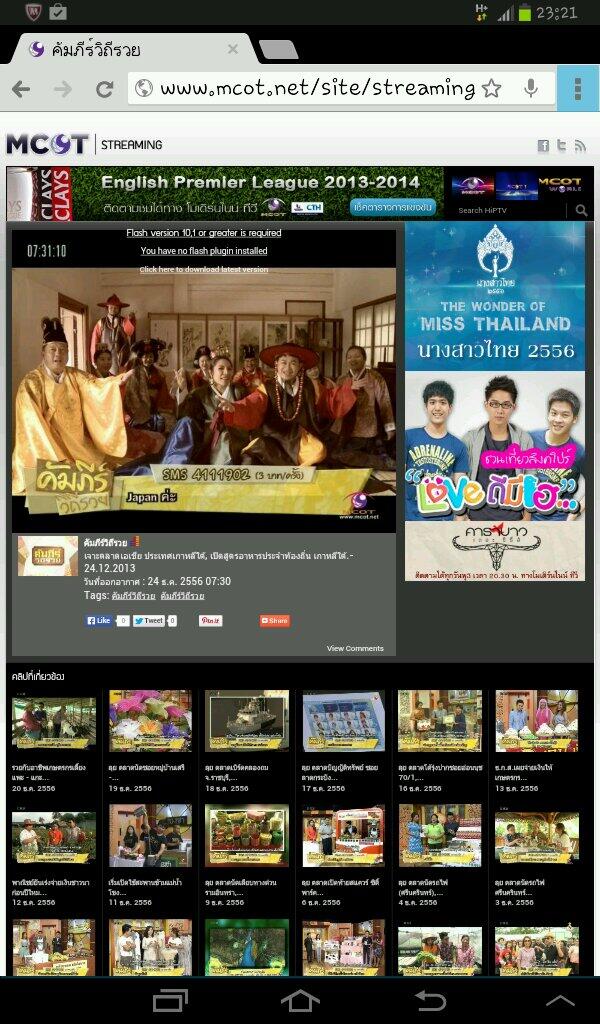 warida_jira's tweet photo. @SamsungMobileTH ต้องการดูคลิปในนี้ต้องทำยังงัยคะ http://t.co/0zCKcUlraa