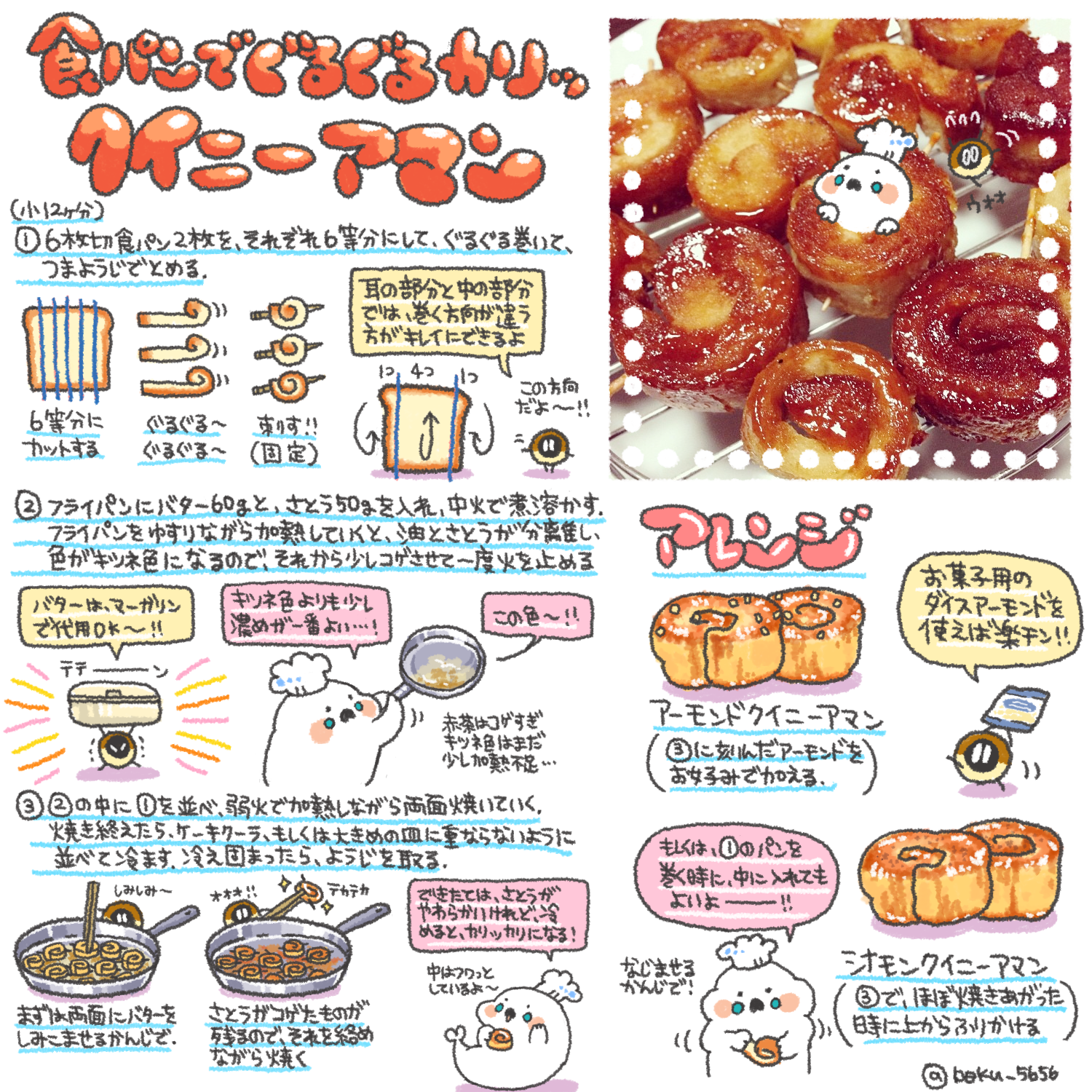 ぼく イラスト料理研究家 Mohukari こんばんはーー きび砂糖でも大丈夫ですよ Oo Twitter
