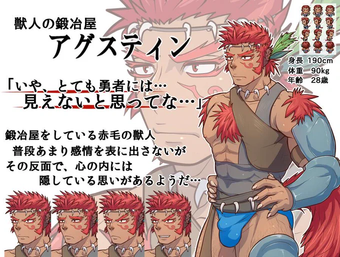 キャラその2 ふんもっふ! 