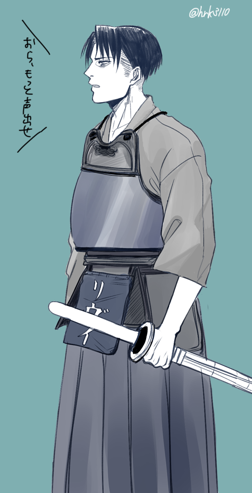 تويتر 春樹 على تويتر 袴兵長がそろそろ動き出すようなのでコッソリあげておくます 剣道着の兵長ものすごく描きたかった そしてフライングおたおめということで Http T Co Zllmdjvyof