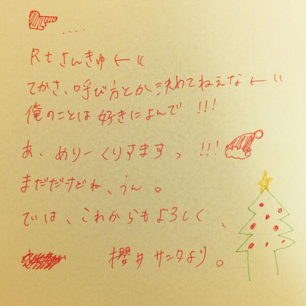 _______OlZ5's tweet photo. @_____O6l7__n 

めりくり http://t.co/aAySxhUeTJ