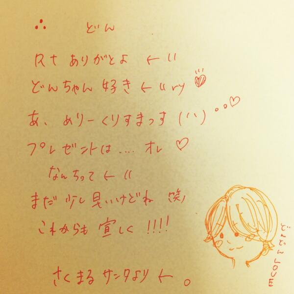 _______OlZ5's tweet photo. @__tnrn__ 

めりくり http://t.co/VGP0uc6GvZ