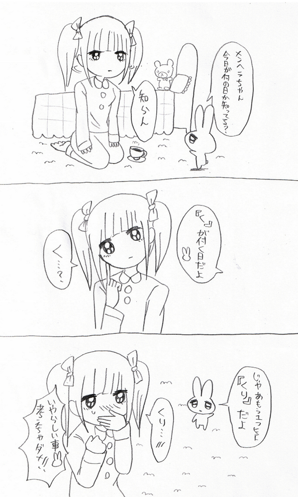 メンヘラちゃんとクリスマス1 