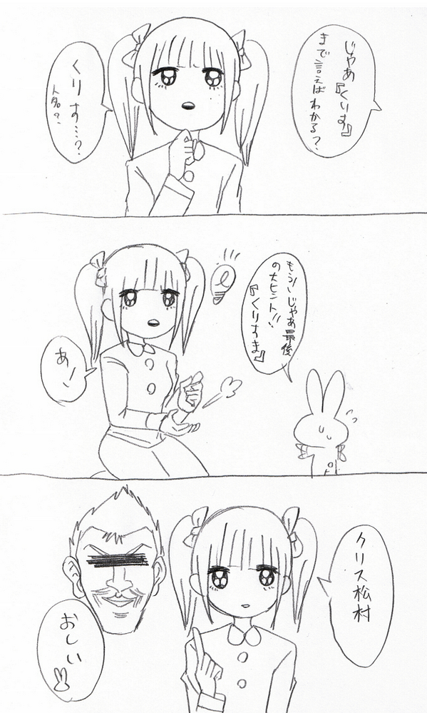 メンヘラちゃんとクリスマス2 