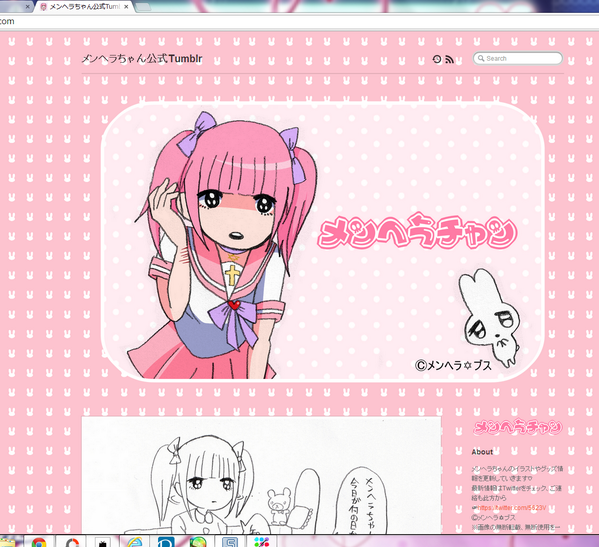 メンヘラちゃん公式サイト今こんな感じ♡ 