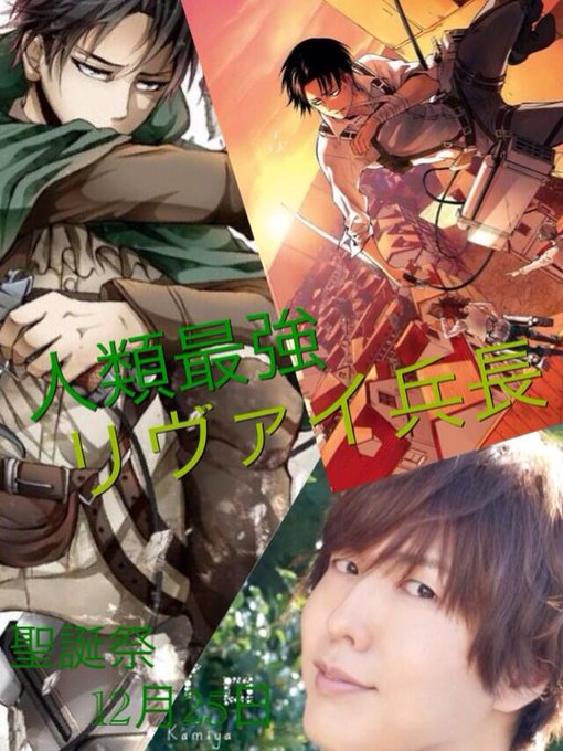 人類最強の男の誕生日のtwitterイラスト検索結果 人類最強の男の誕生日のtwitterイラスト検索結果
