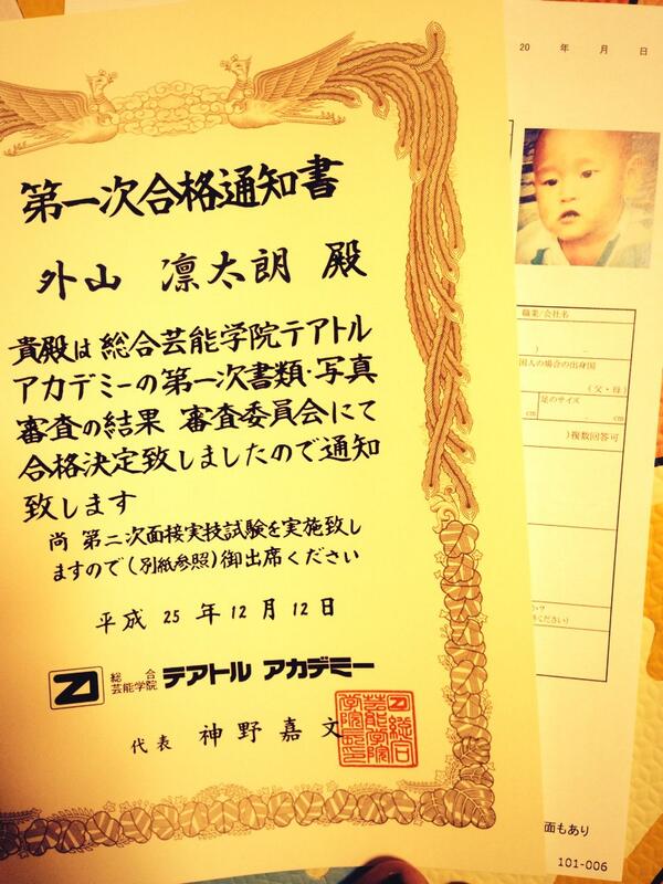 0406_rin's tweet photo. きたー！！！爆笑
まさかの凛太朗子役合格通知ww
おめでとう🌸
やらせないけどね笑 http://t.co/dIZgr1Q2F4