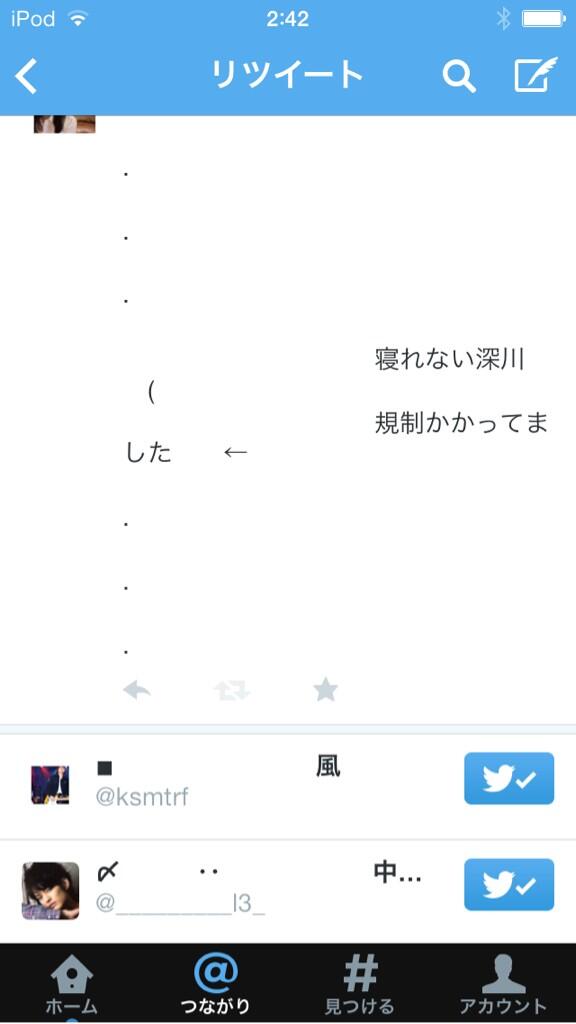 ________o329_'s tweet photo. .

.

.

.

　　　　　　　　　　出て来ないと深川拗ねるよ　　←

.

.

. http://t.co/ws5ncklqtD