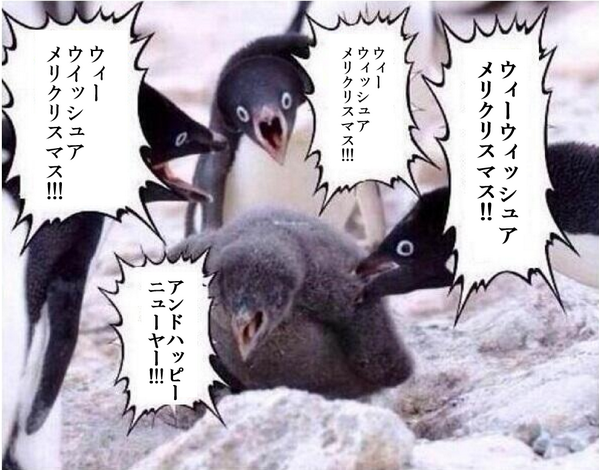 楽しかったクリスマス 