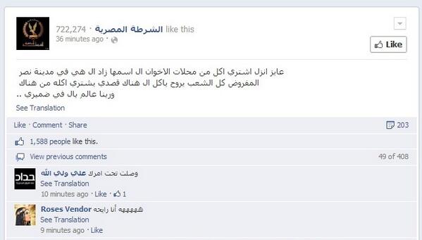amansouraja's tweet photo. http://t.co/rig1Fj8hHB الداخليةتوجه البلطجيةلسلب ونهب ممتلكات الإخوان والبدايةكانت فى المنصورة