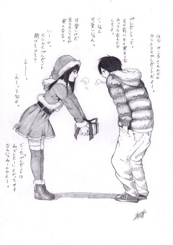 こんなクリスマスはイヤだｗ Happy Word