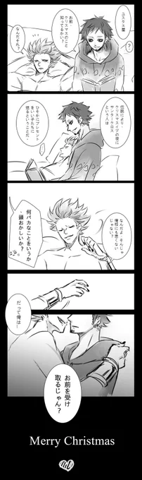 メリークリスマス( '∀`) 