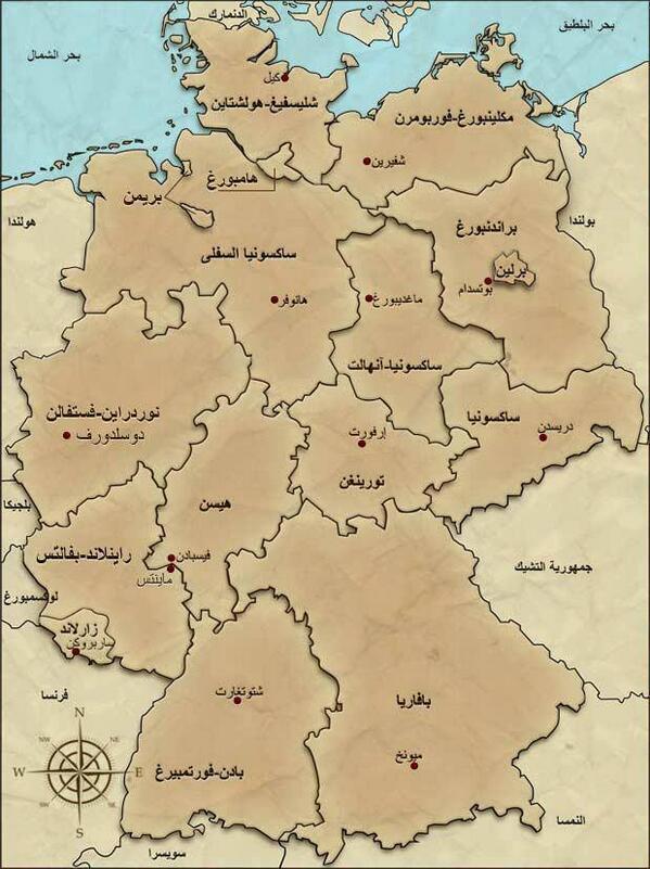 almaniah.com ألمانيا والعالم on Twitter: "خريطة ألمانيا بالعربي : تقع  ألمانيا في قلب أوروبا ولها حدود مع 9 دول معلومات أكثر  http://t.co/e1HSyNv8ct #ألمانيا http://t.co/BzK0CdQRtb" / Twitter