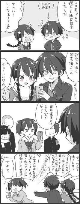 リョ桜と朋ちゃん 