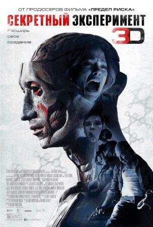 ipadKino's tweet photo. Секретный эксперимент (2013) http://t.co/1h4FT7g5kd http://t.co/lyL9ZU3ECb