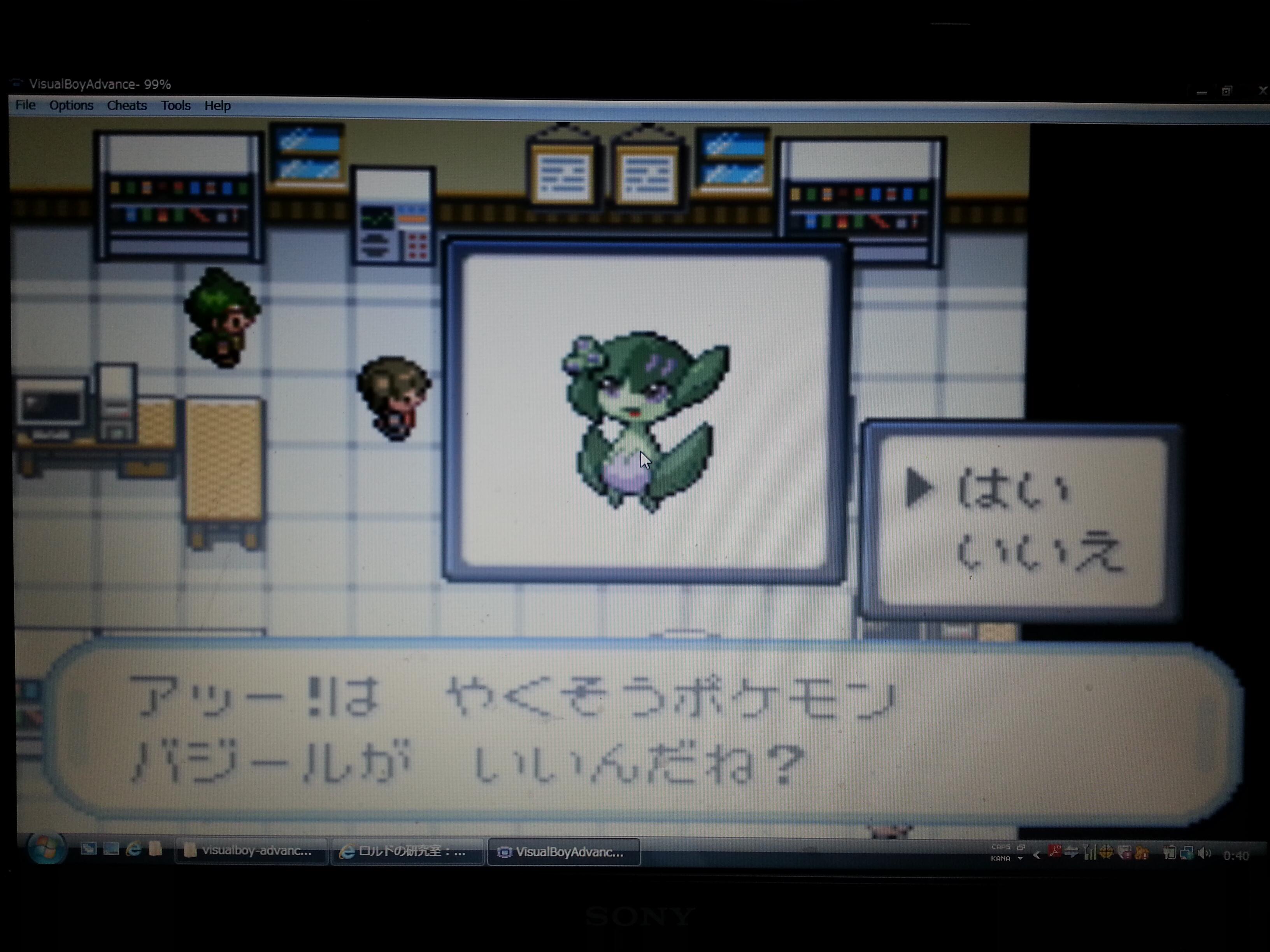 Yoteki Yoteki Twitter