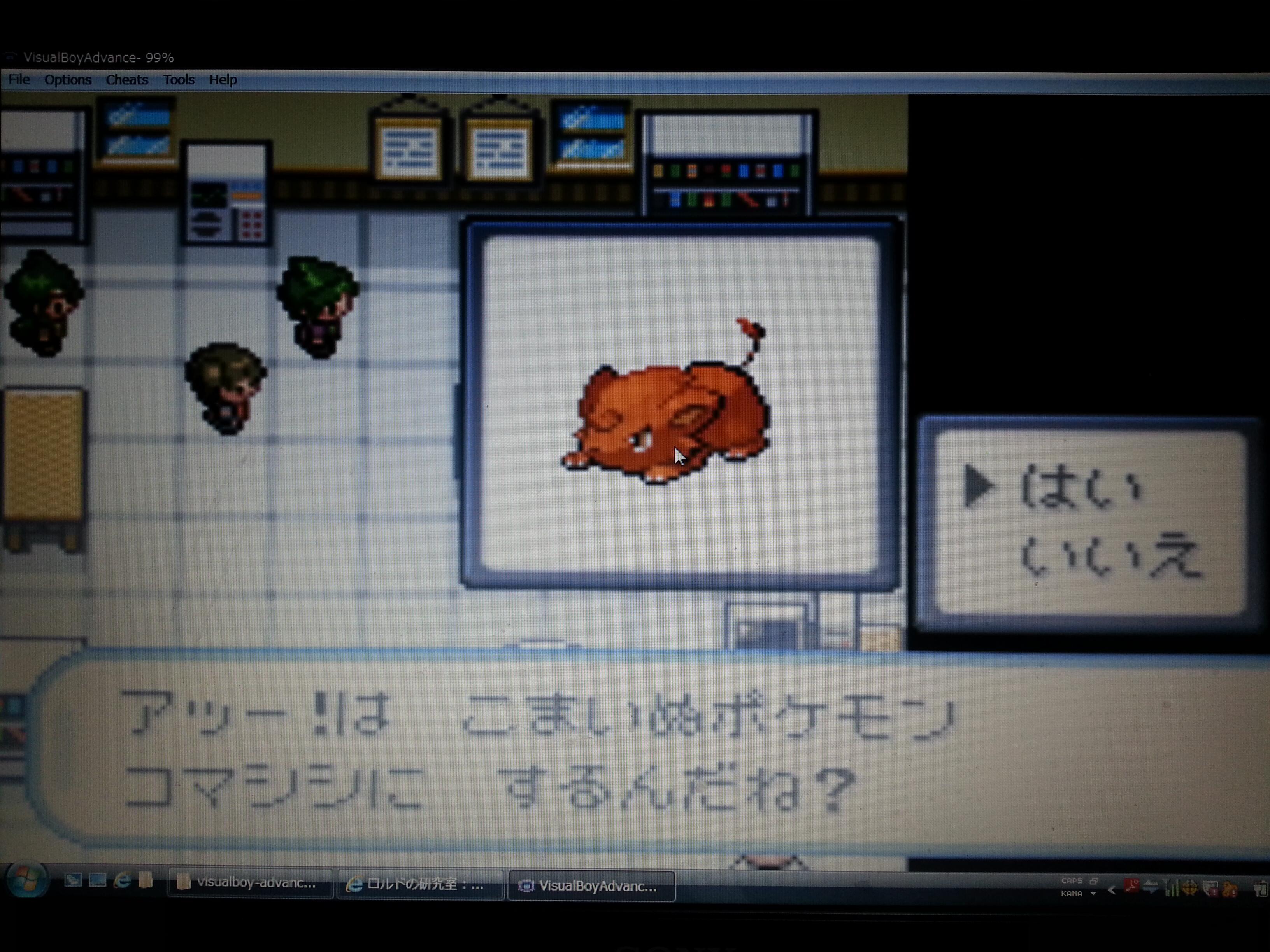 Yoteki Yoteki Twitter