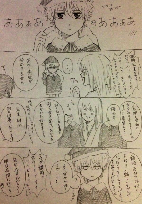 クリスマスを全力で楽しむ松陽先生 