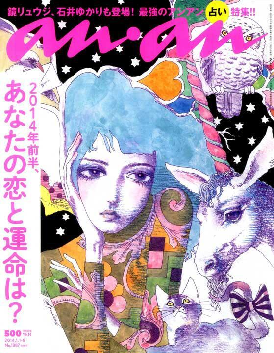 宇野亜喜良　ポスター　木製枠パネル