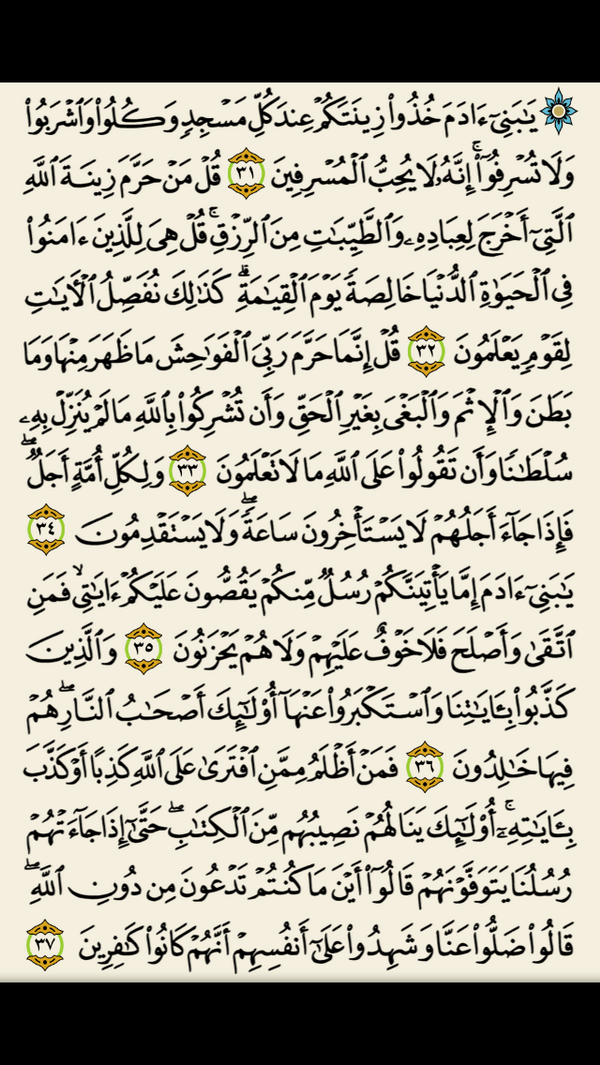 يوميا صفحة من القرآن tweet media