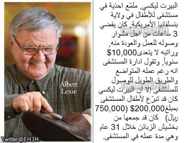 EH3H's tweet photo. "البيرت ليكسي" ملمّع الأحذية الذي أحب الأطفال أكثر من نفسه... http://t.co/EfVbrNj2f9