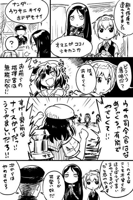 プロパガンダ木曾  