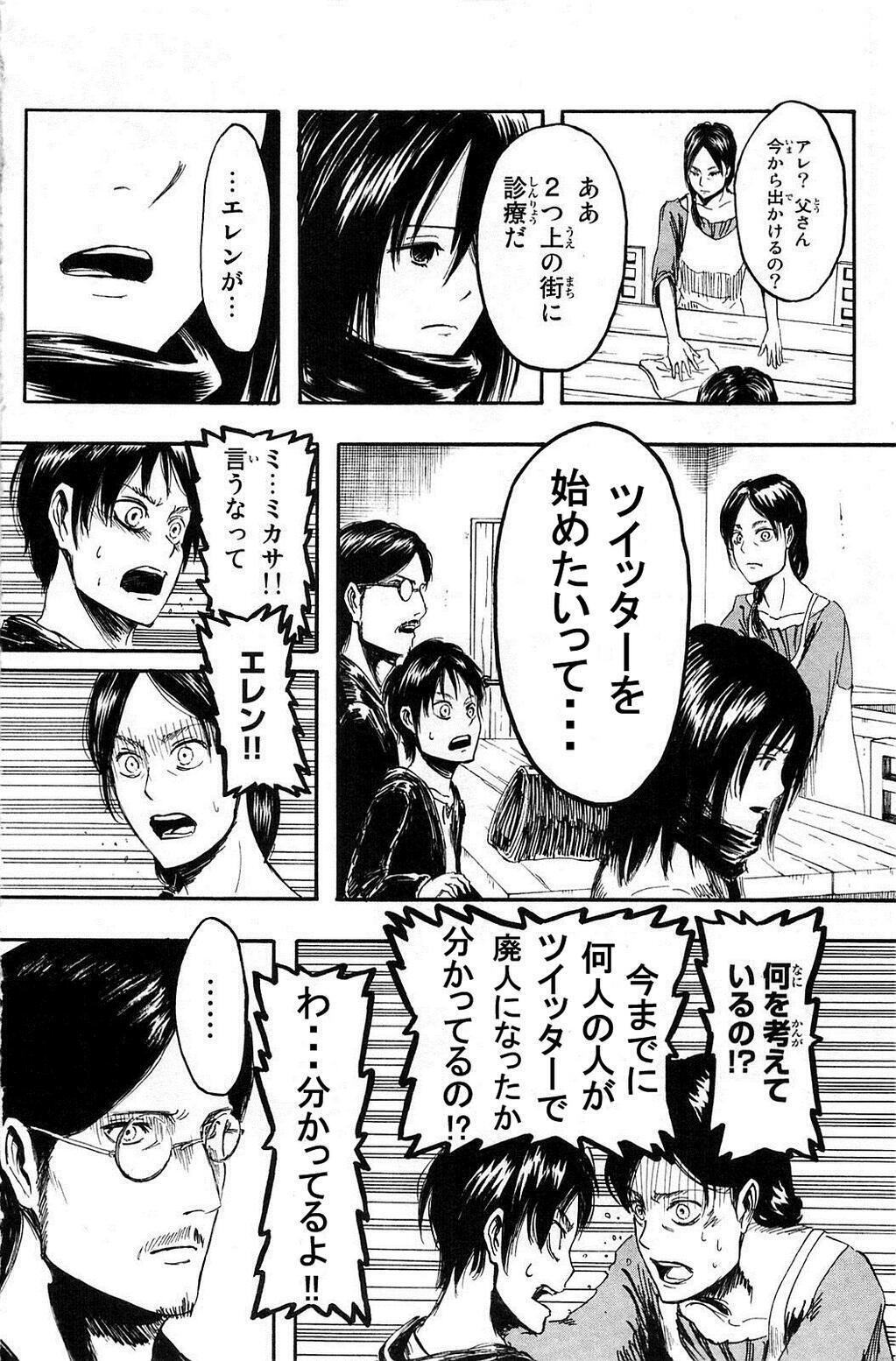 進撃の巨人 面白い4コマ エレンがtwitterを始めたいようだが T Co Oeayvtypof 進撃の巨人 面白い4コマ エレンがtwitterを始めたいようだが T Co Oeayvtypof