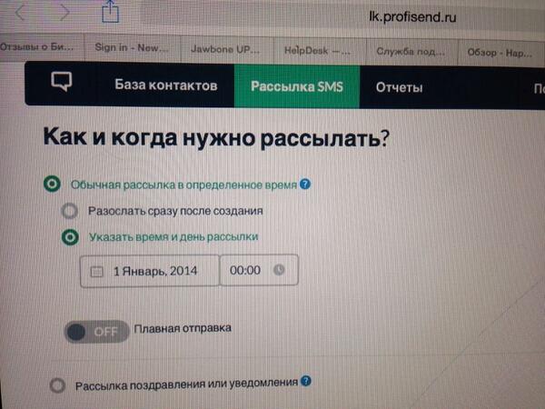 ProfiSend's tweet image. Не забудьте поздравить близких и партнеров с новым годом! С Profisend смс поздравления можно запланировать уже сейча…