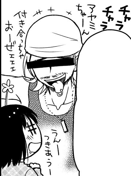 月刊アクション発売しています!「恋愛3次元デビュー」よろしくお願いします!!