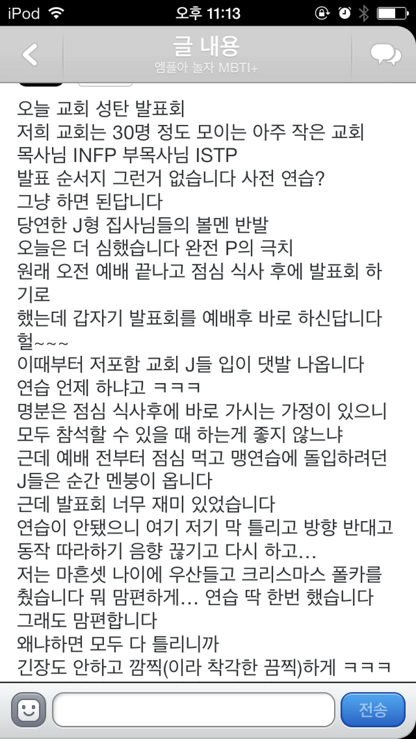 MBTI16's tweet photo. 빵터졌어요 ㅋㅋㅋㅋㅋ http://t.co/iJmh7TRfIF
