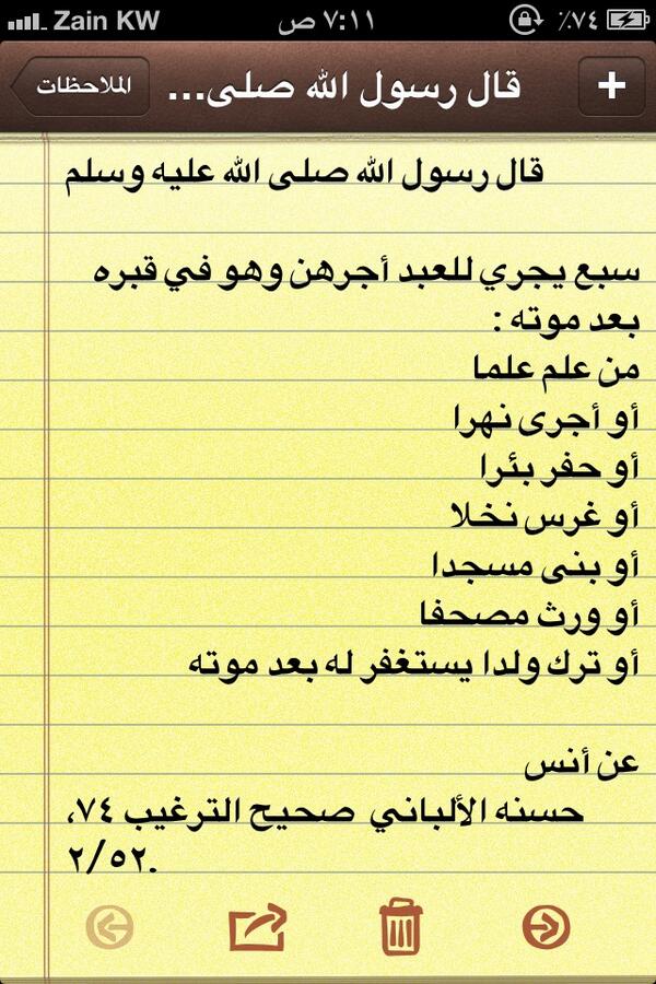 alsa7e7a's tweet photo. أعمال تجري بعد موتك ؟
!
قال ﷺ : 
سبع يجري للعبد أجرهن وهو في قبره بعد موته :
من علم علما
أو أجرى نهرا
أو حفر بئرا.. http://t.co/aQuzbkiw4V