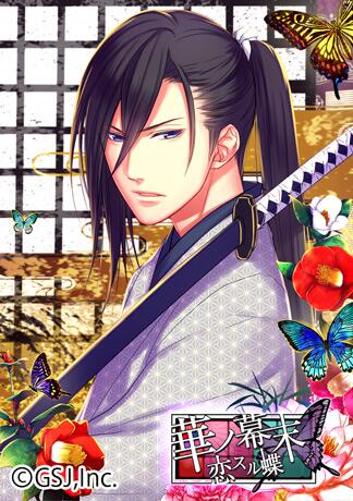 新撰組のtwitterイラスト検索結果 古い順