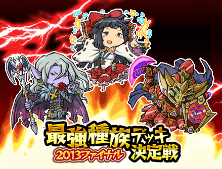 勇者コレクター Line Hero 13年12月 Twilog