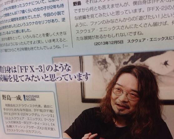 ネタバレ注意 Ffx Ffx 2 Hdリマスター 物語の一年後を描いた追加ストーリー感想 Ffx 3発売決定か ゲーム速報