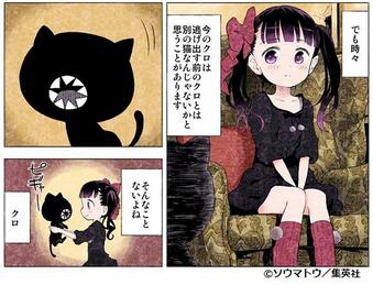 ソウマトウのtwitterイラスト検索結果 古い順 ソウマトウのtwitterイラスト検索結果 古い順