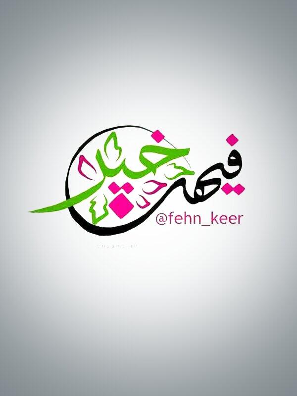 #فيهن_خير _التطوعي  (@fehn_keer) on Twitter photo 