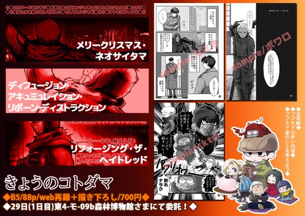 冬コミc85 ニンジャスレイヤー関連情報まとめ Togetter