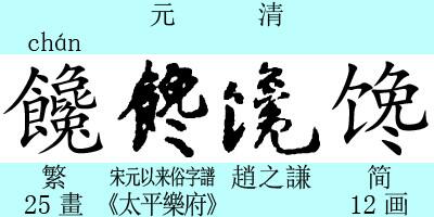 簡化字bot Jianhuazi Bot 13年12月26日 Twilog