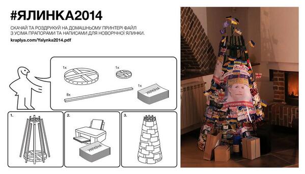 Mixa's tweet image. Саморобка "Йолка з #ЄвроМайдан'у": Як зробити своїми руками для власної оселі: facebook.com/strikeposter/p…