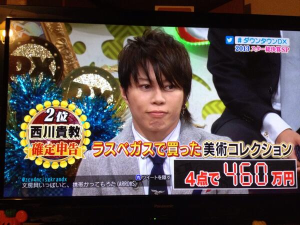 13 12 26読売テレビ 日本テレビ系 ダウンタウンdx に沸き立つ 西川クラスタの皆さん 7ページ目 Togetter 13 12 26読売テレビ 日本テレビ系 ダウンタウンdx に沸き立つ 西川クラスタの皆さん 7ページ目 Togetter