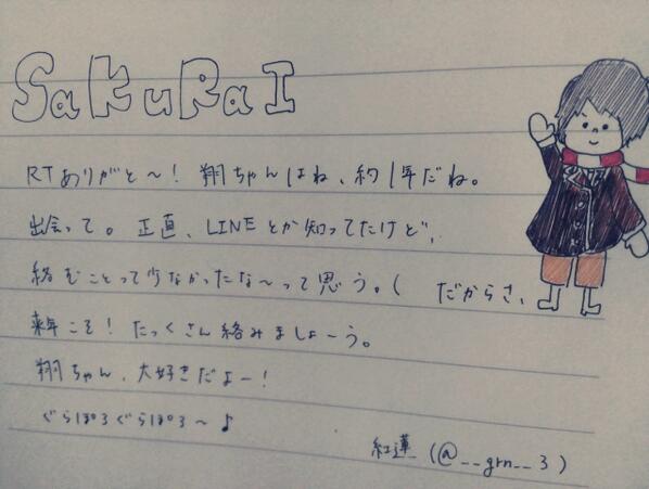 __grn__3's tweet photo. @kura__koro 
.

.

翔ちゃん           ！

遅くなって御免ね      ～      、

お届けに来ました

.

. http://t.co/mpEIbe05ws