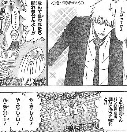Bleach 名セリフ Mikansei22 Twitter
