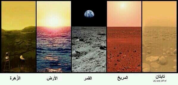 15_fcb's tweet photo. خمس كواكب --سبحان الله ;-) http://t.co/SZh3dwgh0C