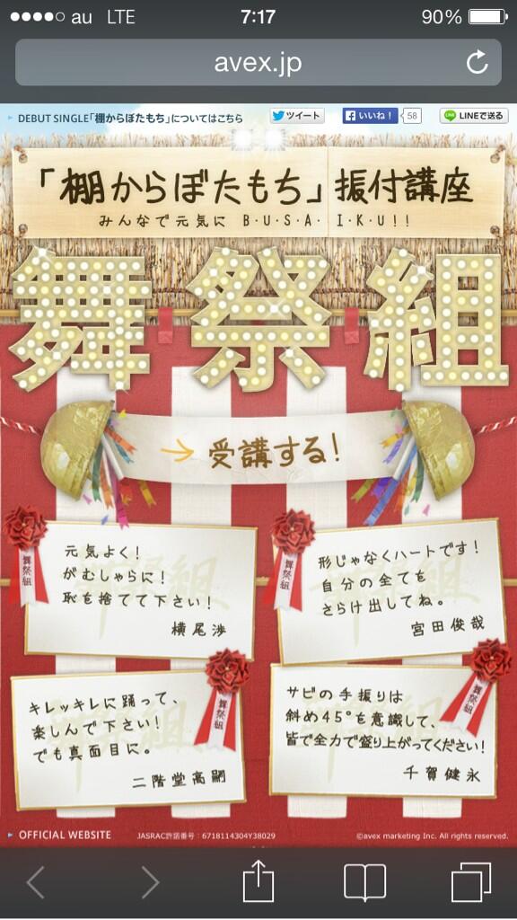 SakuraYuta317's tweet photo. キスマイのオフィシャルサイト💓
みんな、コレで振付完璧だね✨ http://t.co/ua9YJMhws0