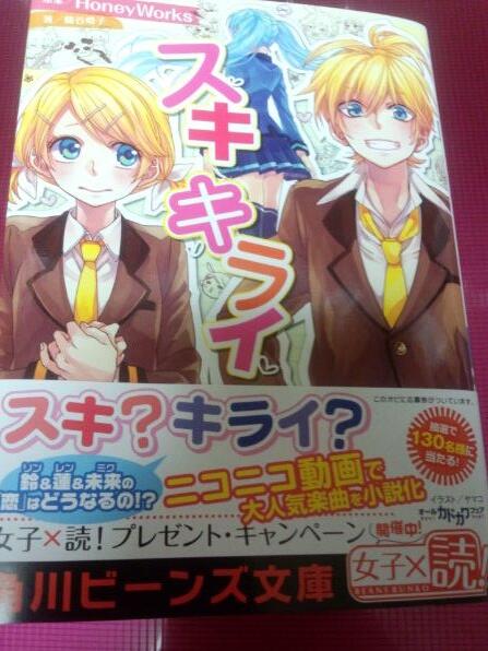 ヤマコ Honeyworks 収録曲スキキライのリンレンのモジュデザインさせていただきました このpv可愛くてめちゃ面白いです 初音ミク Project Diva F 2nd Http T Co Nvibuxphgs Twitter
